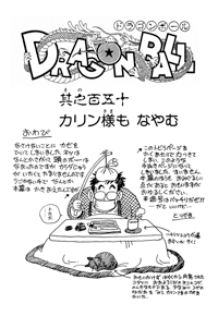 Tankōbon Title Page