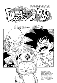 Kanzenban Title Page