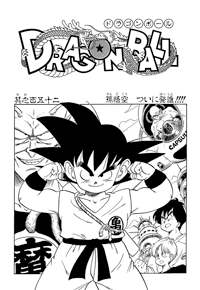 Kanzenban Title Page