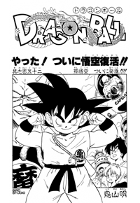 Tankōbon Title Page