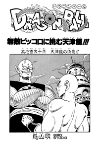 Tankōbon Title Page