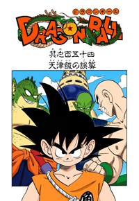 Full Color Title Page