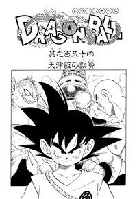 Kanzenban Title Page