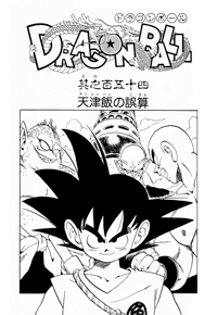 Tankōbon Title Page