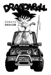 Tankōbon Title Page