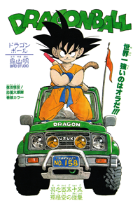 Weekly Shōnen Jump Title Page