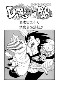 Kanzenban Title Page