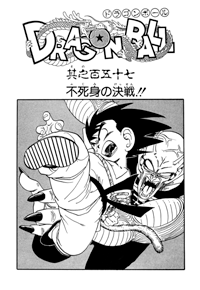 Tankōbon Title Page