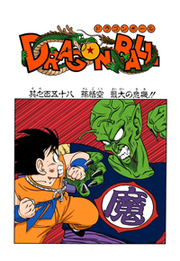 Full Color Title Page