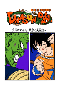 Full Color Title Page
