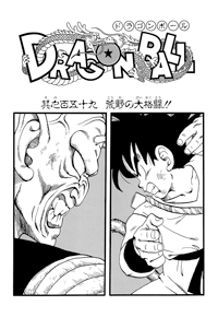 Kanzenban Title Page