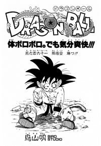 Tankōbon Title Page