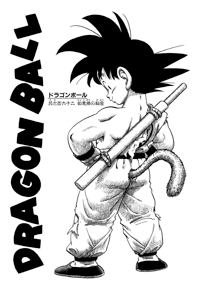 Kanzenban Title Page