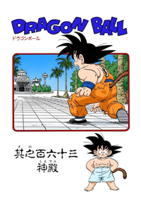 Full Color Title Page