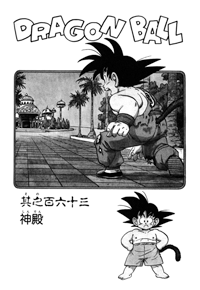 Tankōbon Title Page