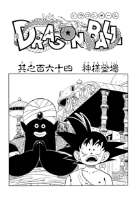 Kanzenban Title Page