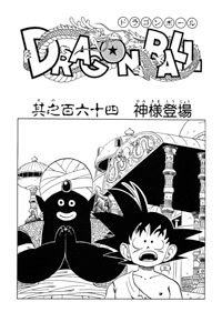 Tankōbon Title Page