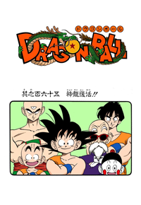 Full Color Title Page