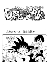 Kanzenban Title Page