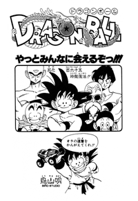 Tankōbon Title Page