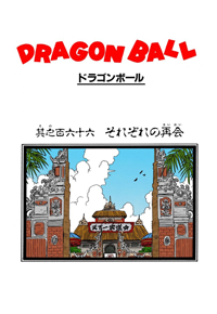 Full Color Title Page