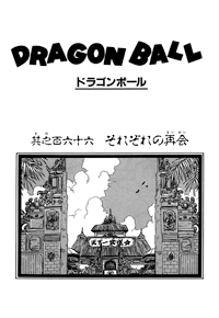 Kanzenban Title Page