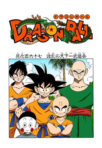 Full Color Title Page