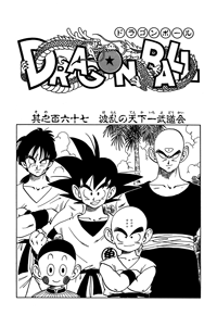 Kanzenban Title Page