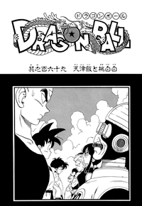 Kanzenban Title Page