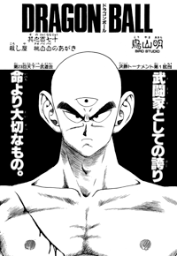 Tankōbon Title Page