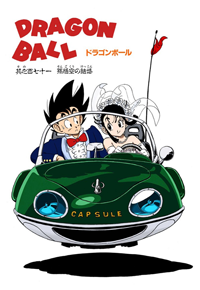 Full Color Title Page