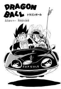 Kanzenban Title Page