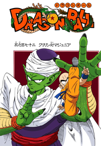 Full Color Title Page