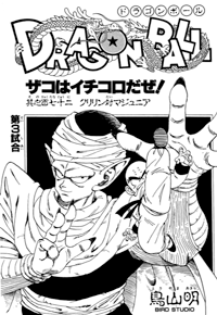 Tankōbon Title Page