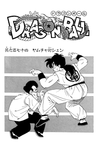 Kanzenban Title Page