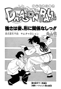 Tankōbon Title Page