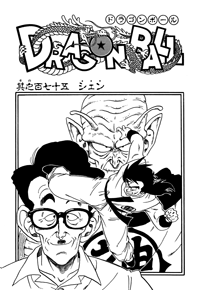 Kanzenban Title Page