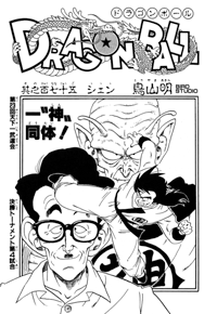 Tankōbon Title Page