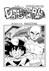 Kanzenban Title Page