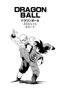Kanzenban Title Page