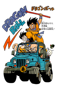 Kanzenban Title Page