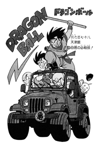 Tankōbon Title Page