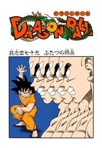 Full Color Title Page