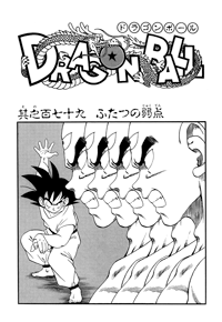 Kanzenban Title Page
