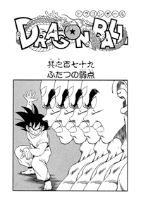 Tankōbon Title Page