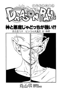 Tankōbon Title Page