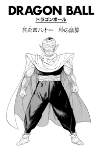Kanzenban Title Page