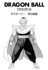 Tankōbon Title Page