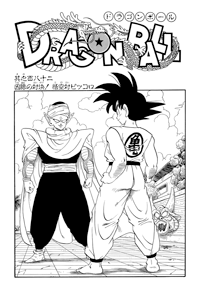 Kanzenban Title Page