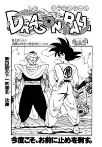 Tankōbon Title Page